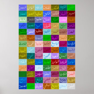 Poster 99 excellents noms d'Asmaa-UL Husna 3 d'ALLAH