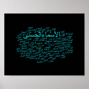 Poster: 99 Namen van Allah (Arabisch) Poster