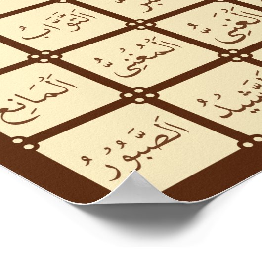 Poster 99 Noms d'Allah (Coin)