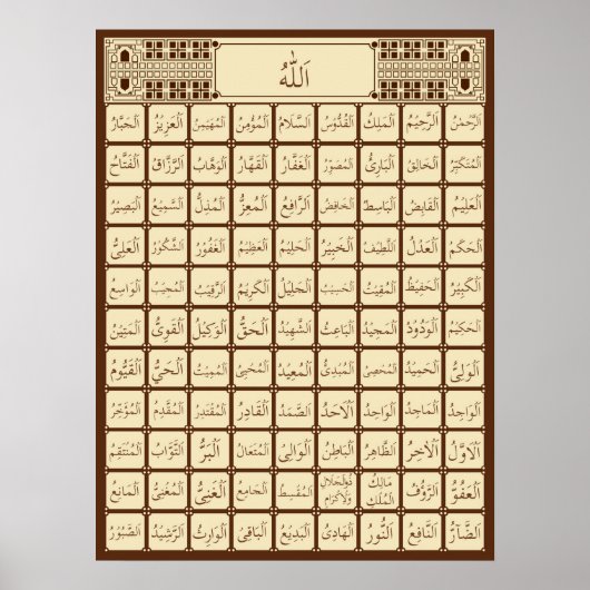 Poster 99 Noms d'Allah (Devant)