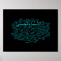Poster : 99 Noms d'Allah (arabe)