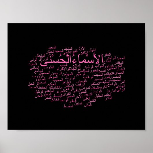 Poster : 99 Noms d'Allah (arabe) (Devant)