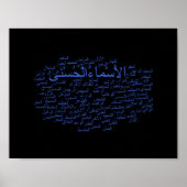 Poster : 99 Noms d'Allah (arabe) (Devant)