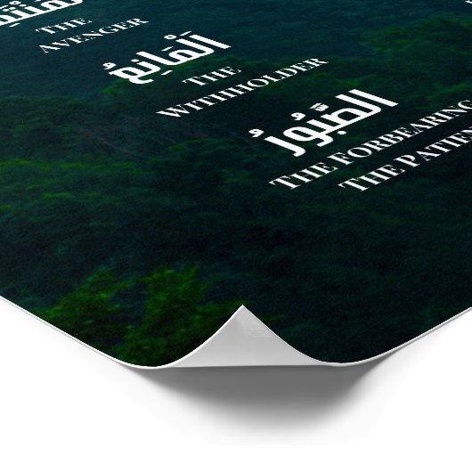 Poster 99 Noms D'Allah Imprimer (Coin)