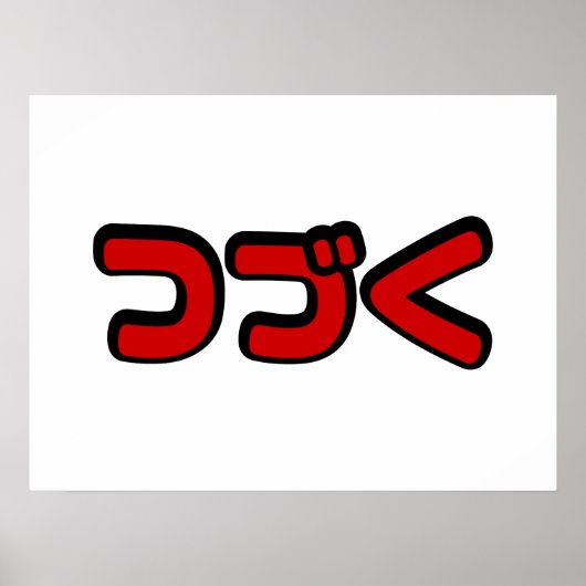 Poster À Continuer つ づ く japonais Katakana (Devant)