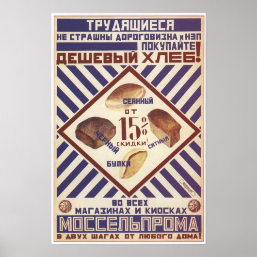 Poster Acheter Pain bon marché (Devant)