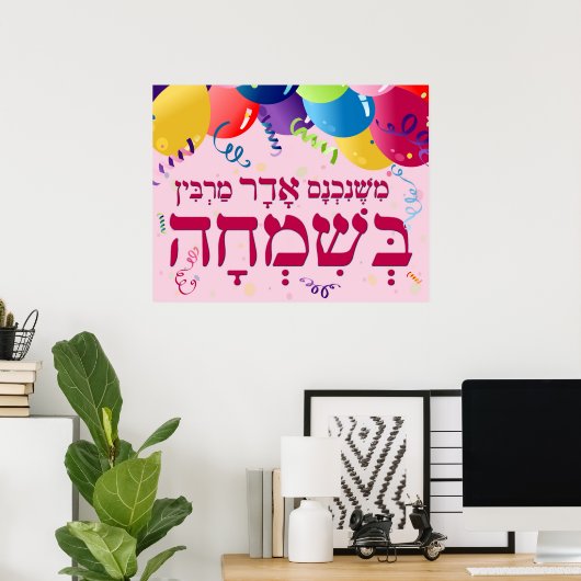 Poster Adar (Bureau à domicile)