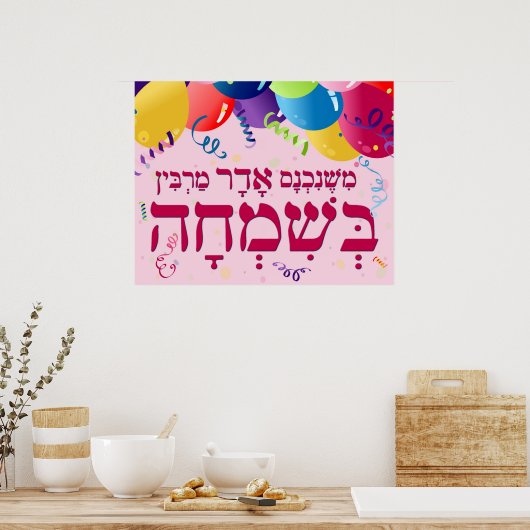 Poster Adar (Cuisine)