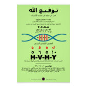 Poster ADN YHVH - arabe (Devant)