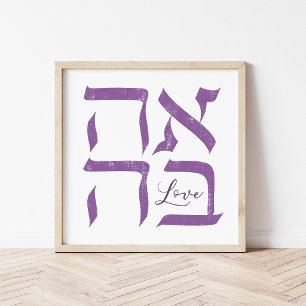 Poster Ahava Amour