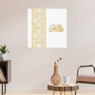 Poster Aïd Moubarak motif islamique géométrique en or