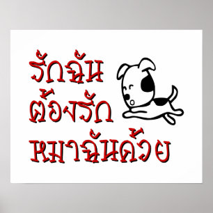 Poster Aimez Moi Aimez Mon Chien ☆ Écriture Langue Thaïe