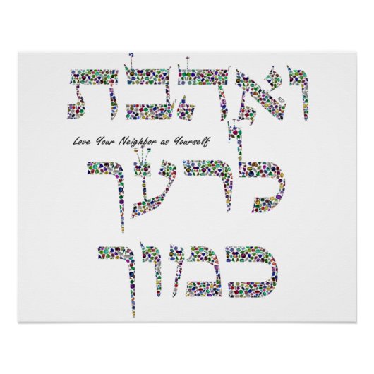 Poster Aimez votre voisin (Devant)