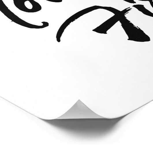 Poster Aimez-vous d'abord (Coin)