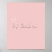 Poster Aimez-vous d'abord arabe (Devant)