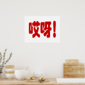 Poster Aiya ! 哎 呀 ! Oh mon Dieu ! Hanzi Chinois (Cuisine)