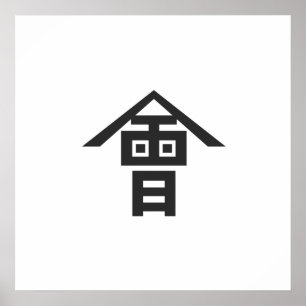 Poster Aizu domain, Japan