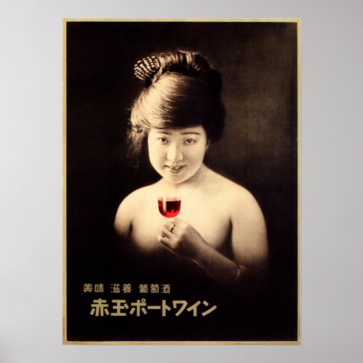 Poster AKADAMA VIN FILLE Japonaise Vintage publicité (Devant)