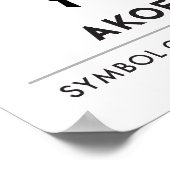 Poster AKOFENA | Symbole Adinkra du courage et de la vail (Coin)