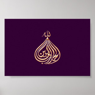 Poster Al-Hamdulillah Islam calligraphie écriture arabe