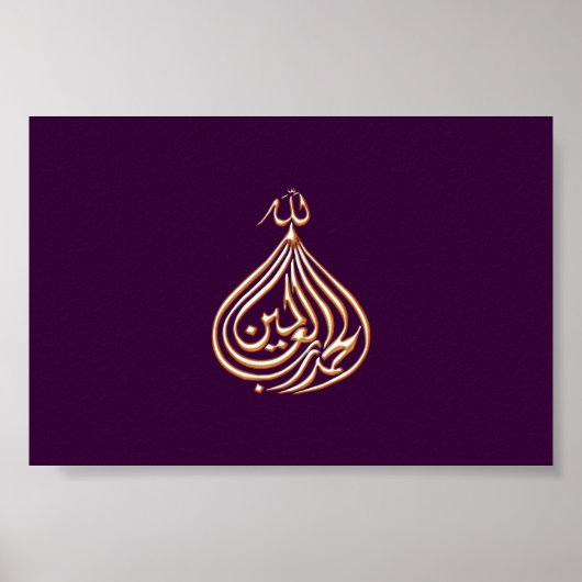 Poster Al-Hamdulillah Islam calligraphie écriture arabe (Devant)