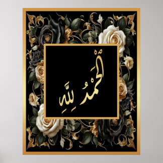 Poster Alhamdulillah arabe calligraphie islamique fleur