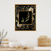 Poster Alhamdulillah arabe calligraphie islamique fleur (Cuisine)