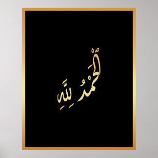 Poster Alhamdulillah arabe calligraphie islamique Gold Bl