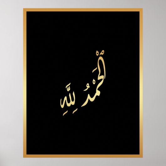 Poster Alhamdulillah arabe calligraphie islamique Gold Bl (Devant)