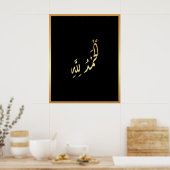 Poster Alhamdulillah arabe calligraphie islamique Gold Bl (Cuisine)
