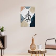 Alhamdulillah Calligraphie islamique