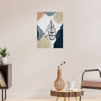 Poster Alhamdulillah Calligraphie islamique
