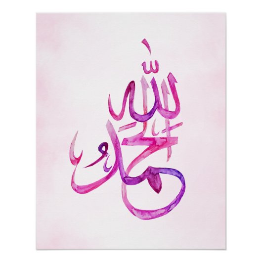 Poster Alhamdulillah Calligraphie islamique Art Imprimer (Devant)