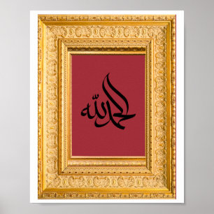 Poster Alhamdulillah en arabe avec Golden et Maroon