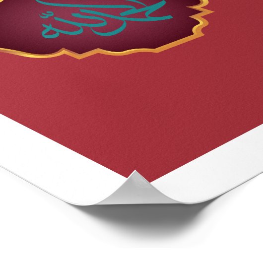 Poster Alhamdulillah en arabe dans Maroon et couleur vert (Coin)
