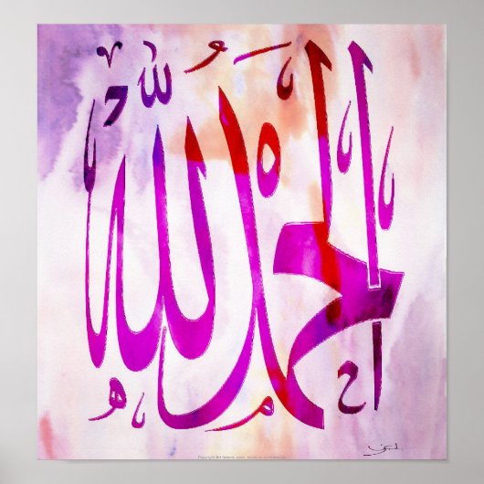 Poster AlhamduLillah L'art islamique aquarelle (Devant)