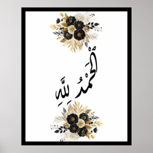 Poster Alhamdulillh arabe calligraphie islamique Or Noir