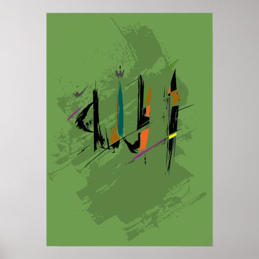 Poster Allah (Devant)