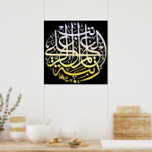 Poster Allah Alhamdulillah Islam Muslim Calligraphy Art (Cuisine)