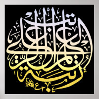 Allah Alhamdulillah Islam Muslim Calligraphy Art