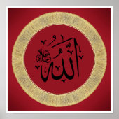 Poster Allah en calligraphie arabe (Devant)