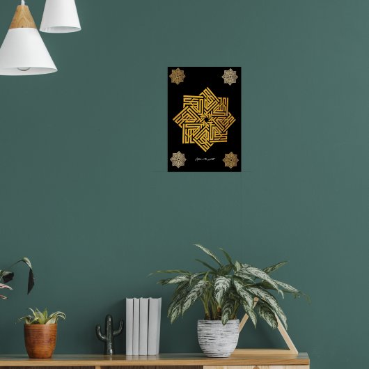 Poster Allah est le plus grand | Mots arabes #10 (Salon 1)