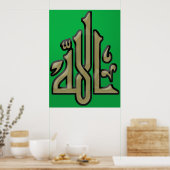 Poster Allah (s.w.t.) - calligraphie (Cuisine)