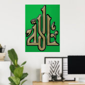 Poster Allah (s.w.t.) - calligraphie (Bureau à domicile)
