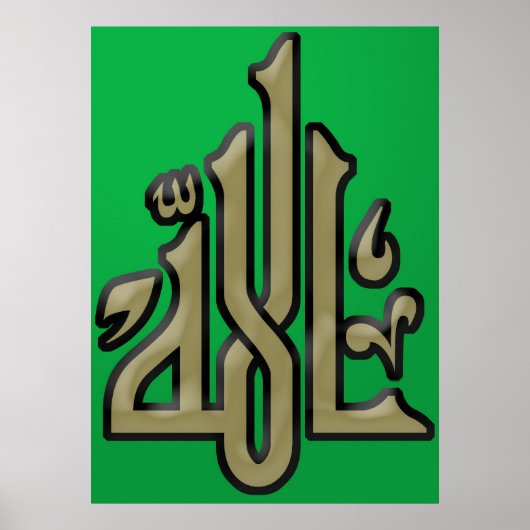Poster Allah (s.w.t.) - calligraphie (Devant)