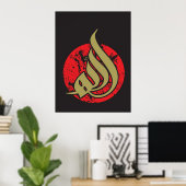 Poster Allah (s.w.t) - calligraphie moderne (Bureau à domicile)