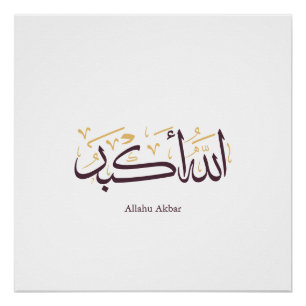 Poster Allahu Akbar Calligraphie arabe – Élégant Thuluth 