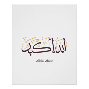 Poster Allahu Akbar Calligraphie arabe – Élégant Thuluth