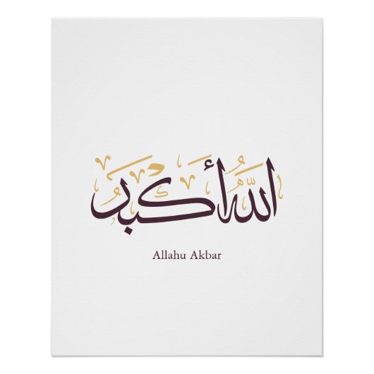 Poster Allahu Akbar Calligraphie arabe – Élégant Thuluth (Devant)