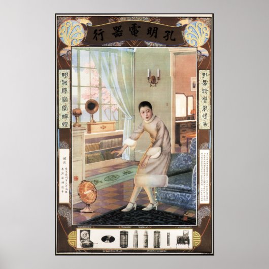 Poster ALLER À LA FÊTE Vieux Shanghai Publicité Chinois (Devant)